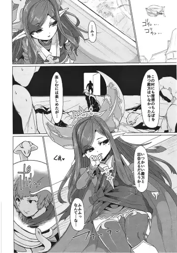 [Tanaka Ginji] Tsuki ga Waraeba Fhentai - Page 19