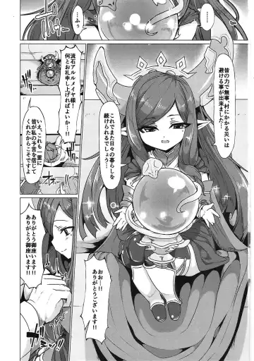 [Tanaka Ginji] Tsuki ga Waraeba Fhentai - Page 2