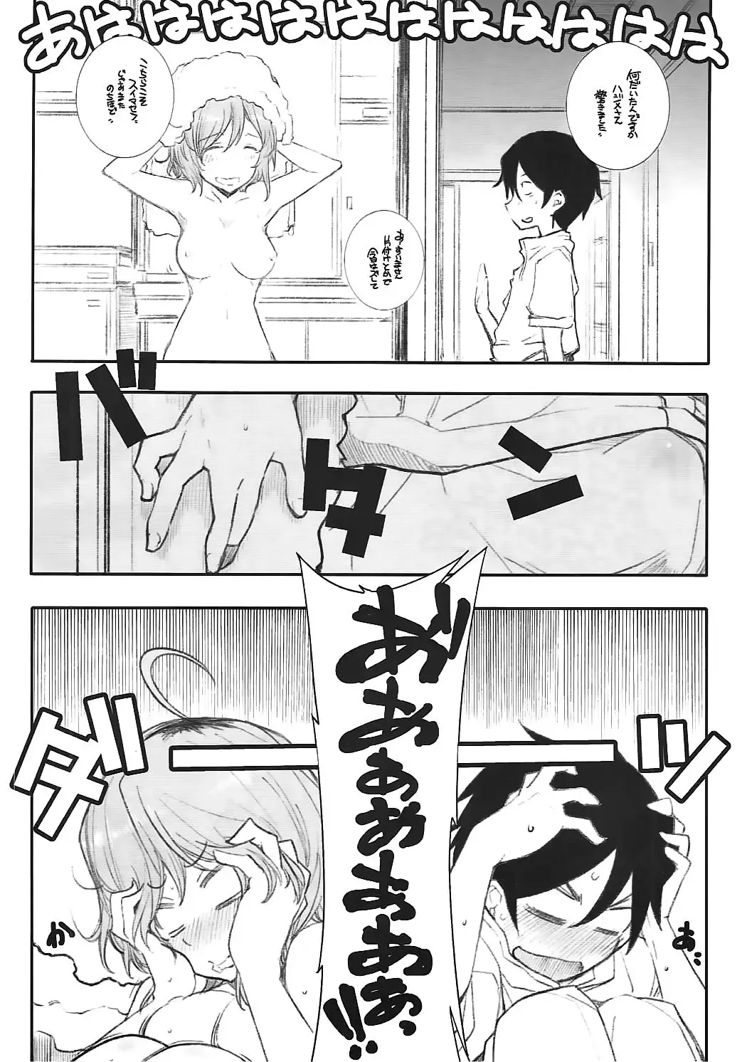 [Arai Kazuki] Yarinokoshi 2 Fhentai - Page 5
