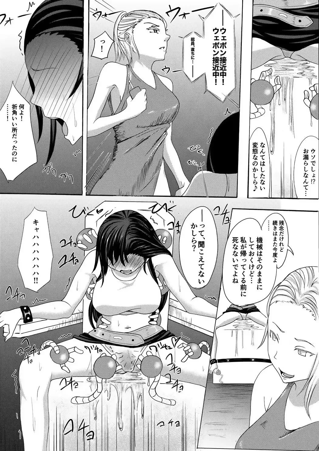 Tifa Kusuguri Shokei Fhentai - Page 12