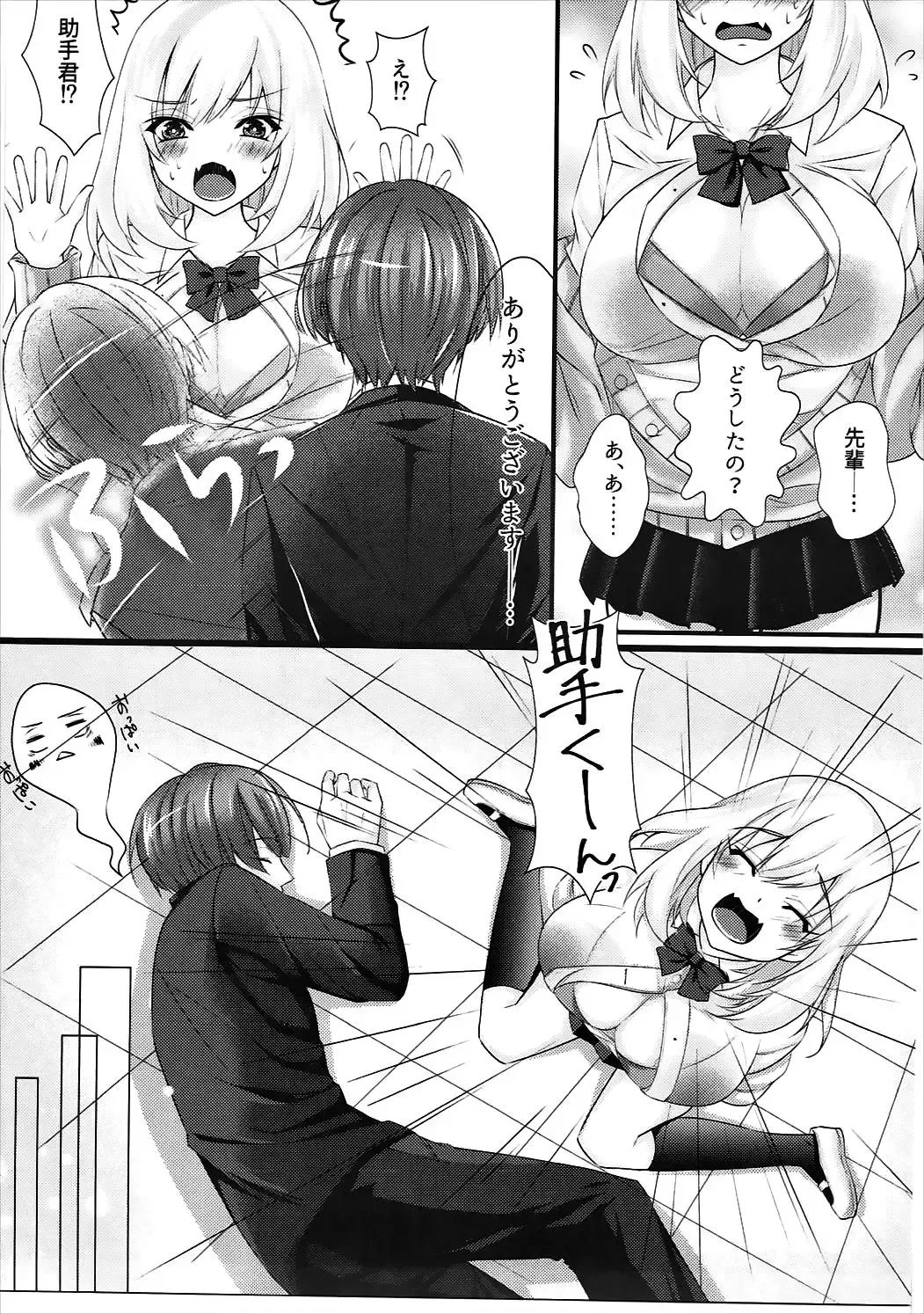 [Chocomint] Ecchi na Senpai Fhentai - Page 4