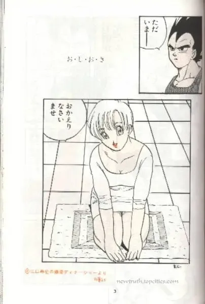 [Akimura Seiji - Kuri - Soraki Maru] W SPOT Fhentai - Page 3