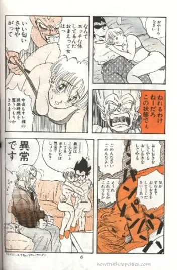 [Akimura Seiji - Kuri - Soraki Maru] W SPOT Fhentai - Page 6