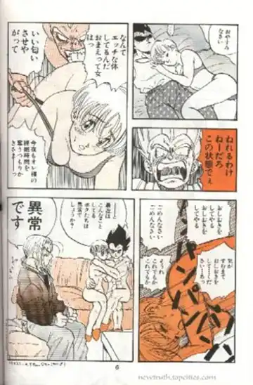 [Akimura Seiji - Kuri - Soraki Maru] W SPOT Fhentai - Page 6