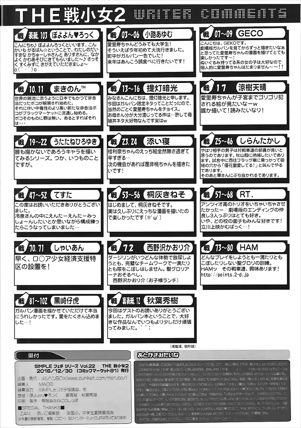 THE Senkome 2 Fhentai - Page 105