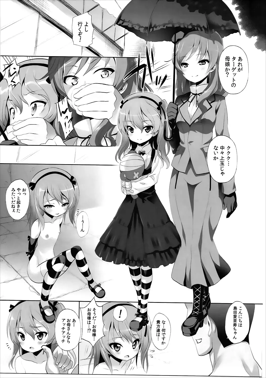 THE Senkome 2 Fhentai - Page 14