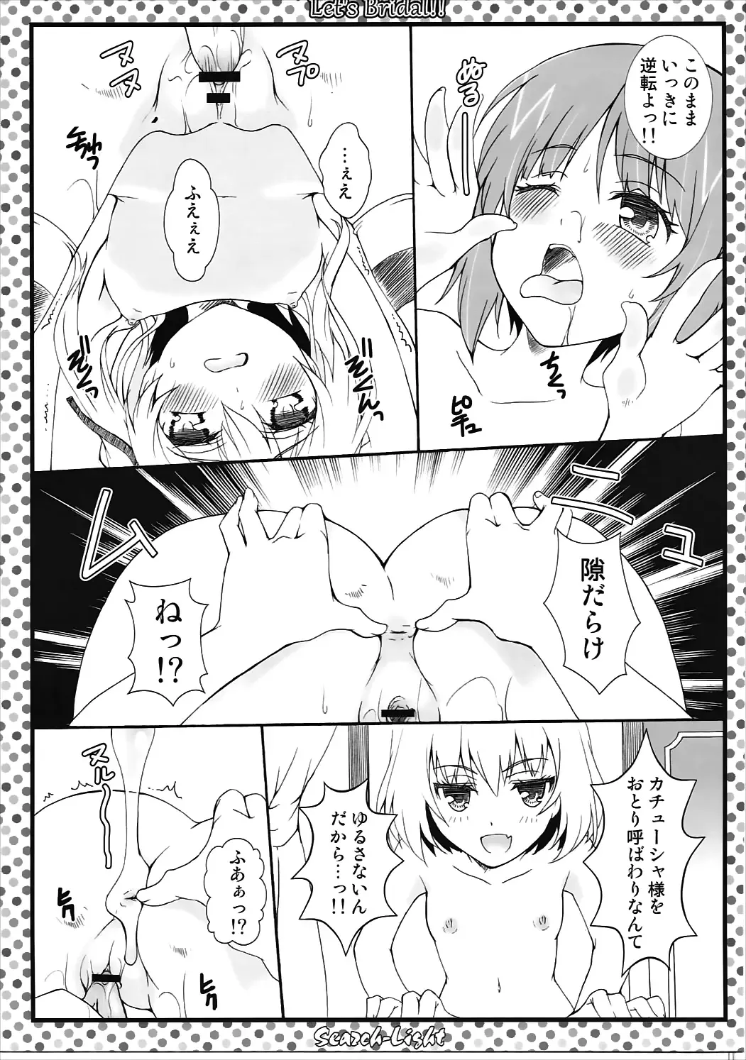 THE Senkome 2 Fhentai - Page 92