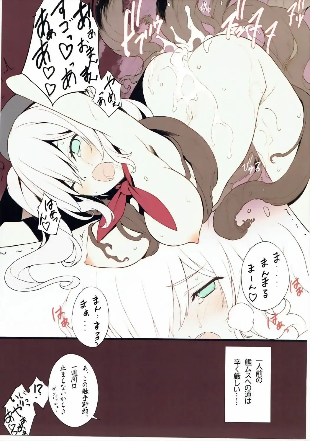 [Kikuchi Seiji] Atama no Naka Made Manmarumaan Fhentai - Page 14