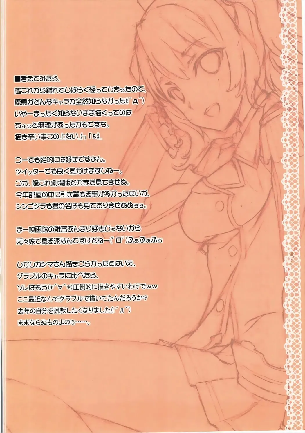 [Kikuchi Seiji] Atama no Naka Made Manmarumaan Fhentai - Page 9