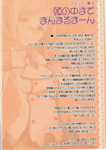 [Kikuchi Seiji] Atama no Naka Made Manmarumaan Fhentai - Page 3