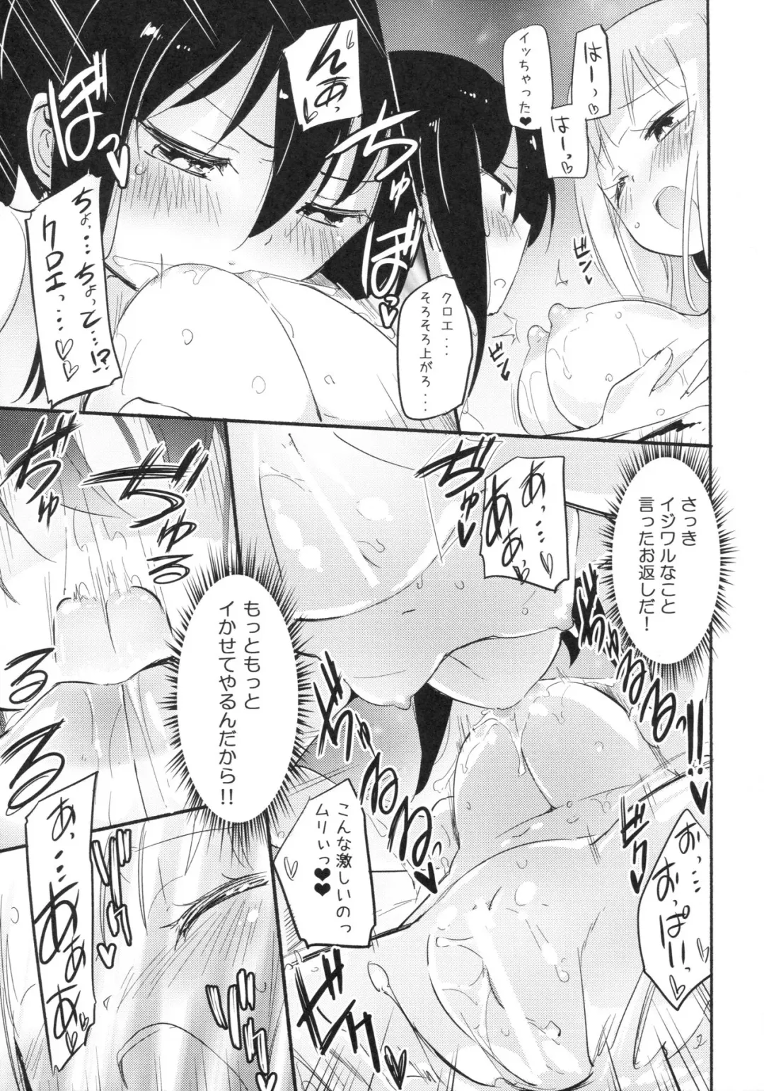 [Homura Subaru] Magical Nipple Kiss 5 Fhentai - Page 16
