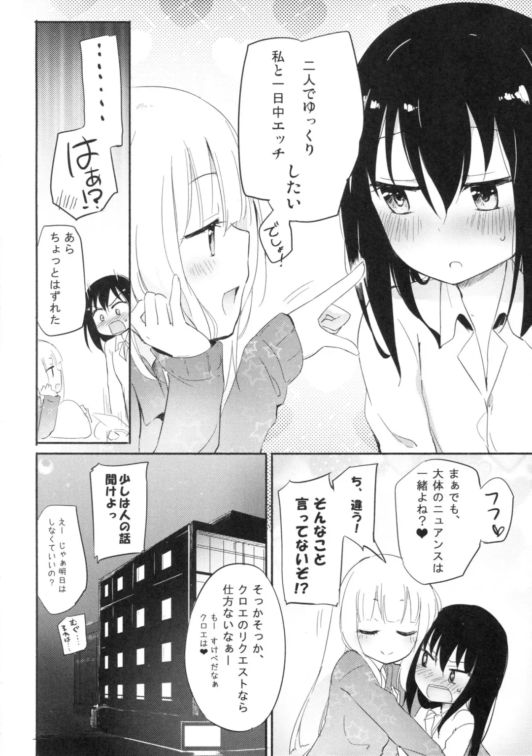 [Homura Subaru] Magical Nipple Kiss 5 Fhentai - Page 19