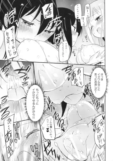 [Homura Subaru] Magical Nipple Kiss 5 Fhentai - Page 16