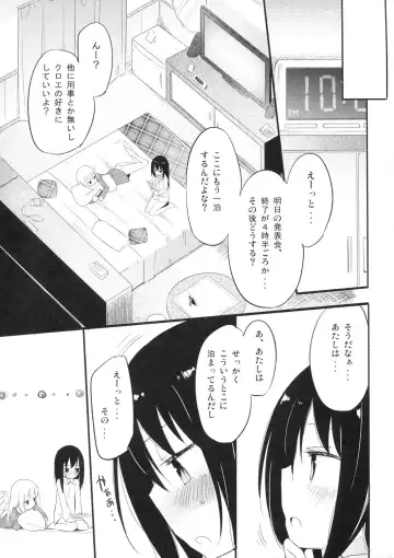 [Homura Subaru] Magical Nipple Kiss 5 Fhentai - Page 18