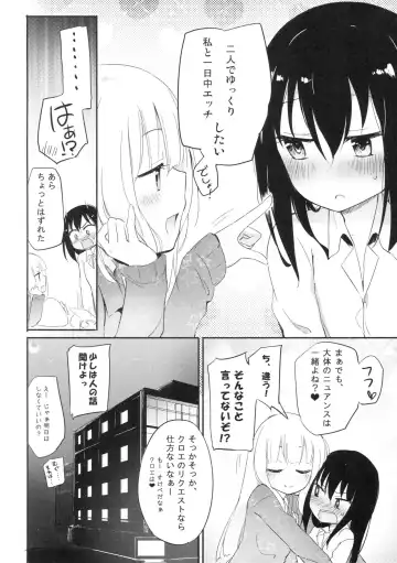 [Homura Subaru] Magical Nipple Kiss 5 Fhentai - Page 19
