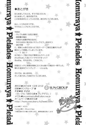 [Homura Subaru] Magical Nipple Kiss 5 Fhentai - Page 21