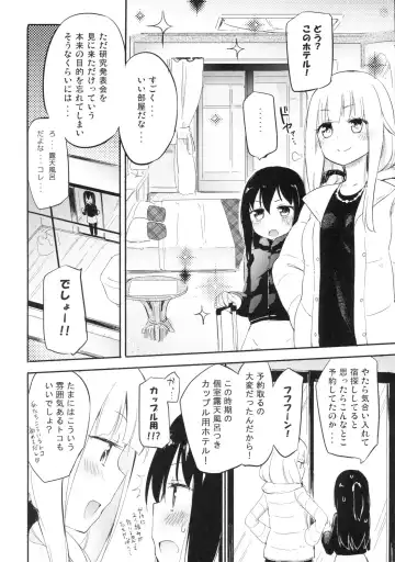 [Homura Subaru] Magical Nipple Kiss 5 Fhentai - Page 5