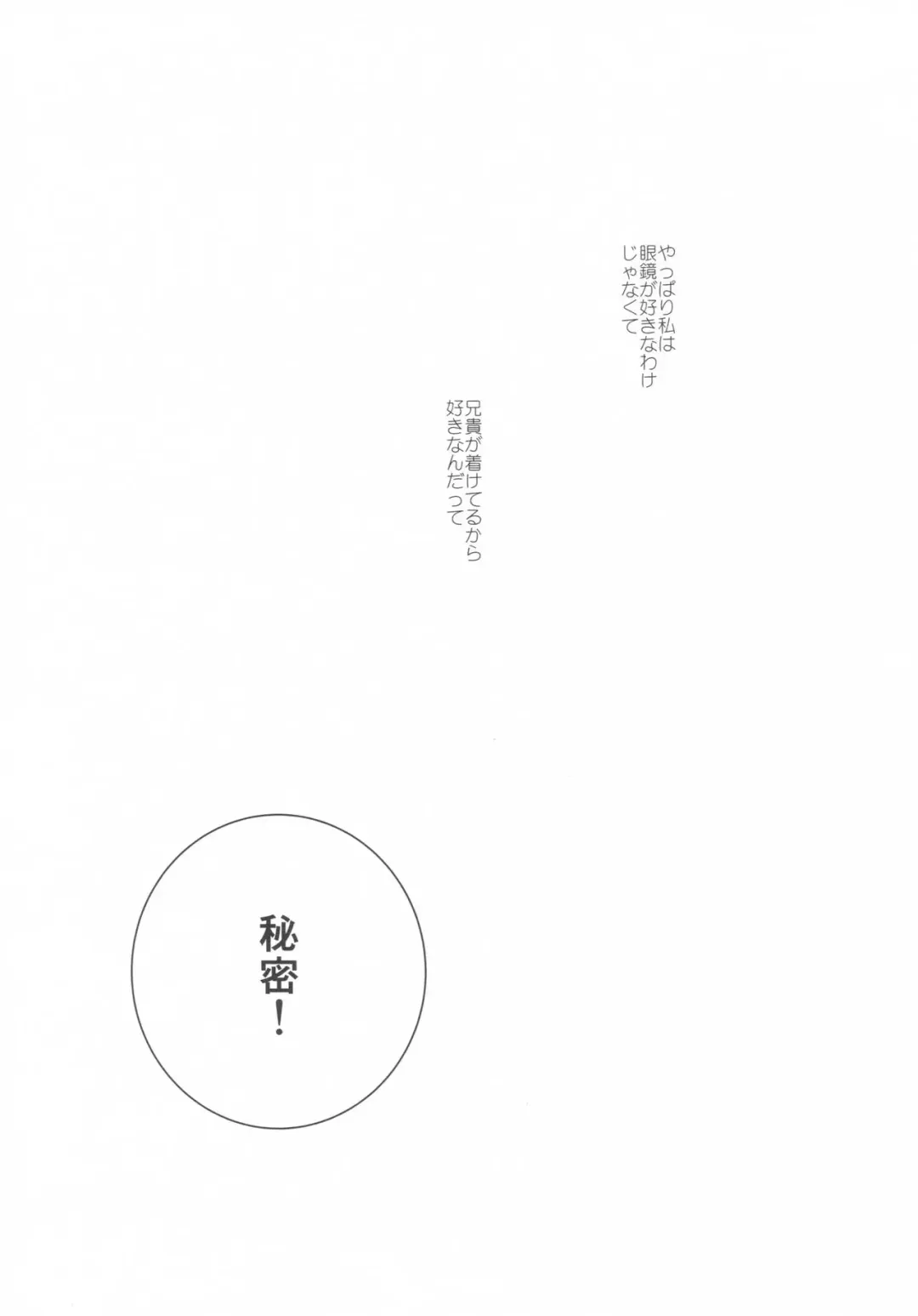 [Nanaca Mai] Imouto Choukyou Nikki and more 2 Fhentai - Page 19