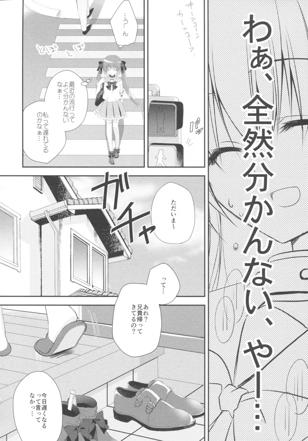 [Nanaca Mai] Imouto Choukyou Nikki and more 2 Fhentai - Page 4