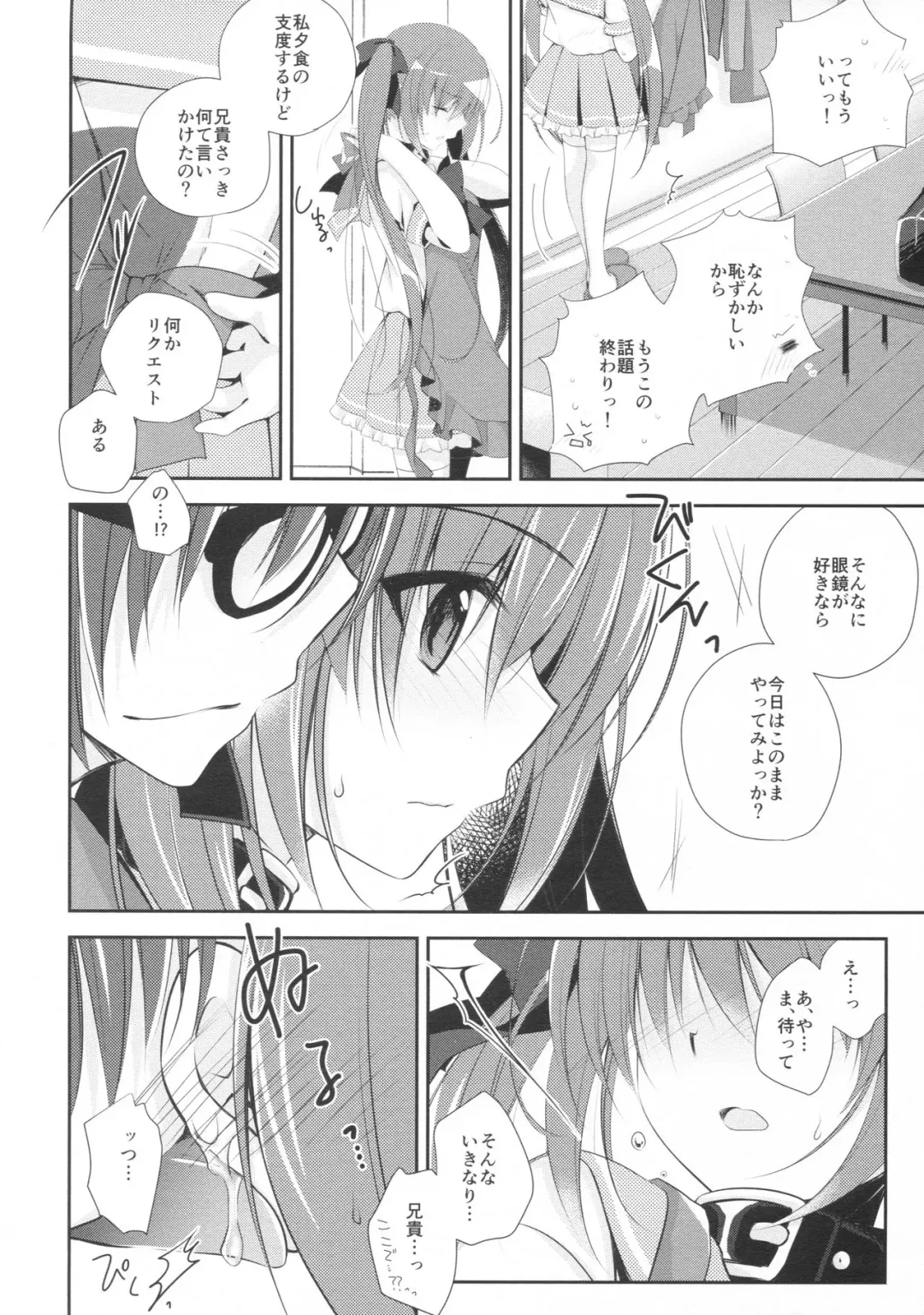 [Nanaca Mai] Imouto Choukyou Nikki and more 2 Fhentai - Page 8