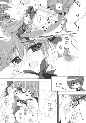 [Nanaca Mai] Imouto Choukyou Nikki and more 2 Fhentai - Page 15