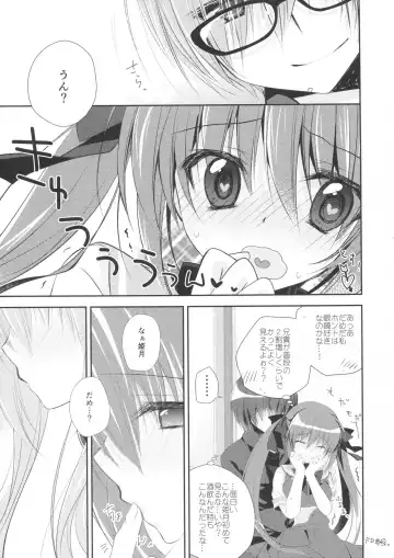 [Nanaca Mai] Imouto Choukyou Nikki and more 2 Fhentai - Page 9