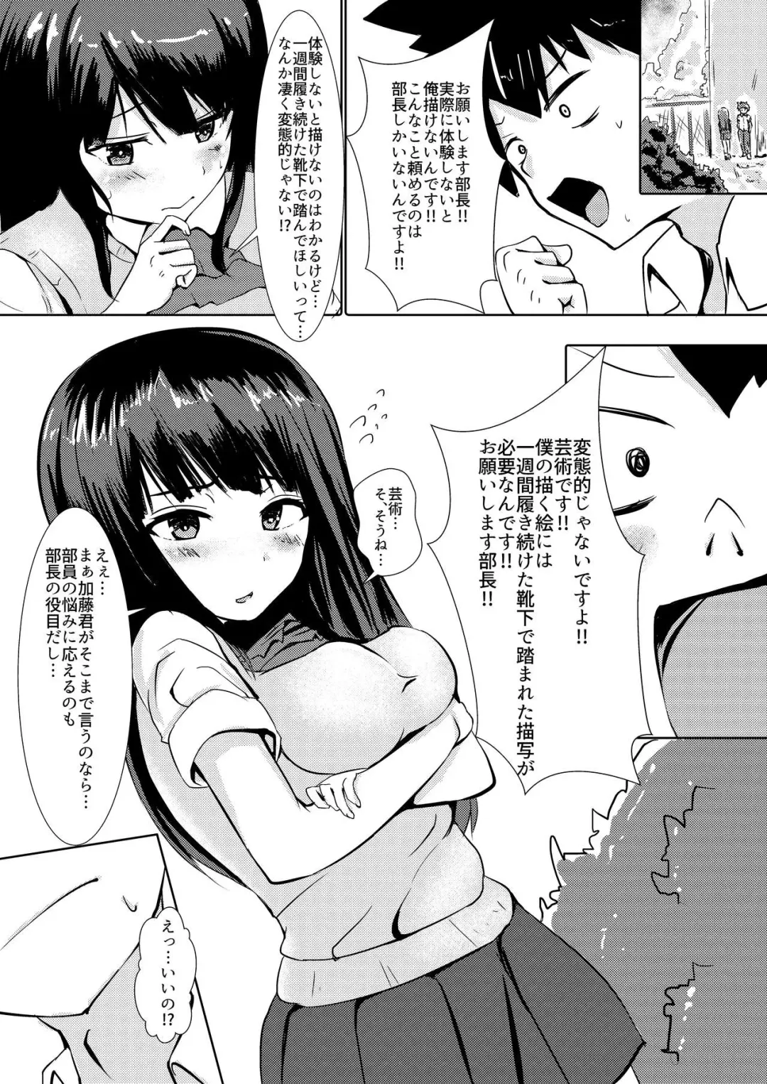 [Yottan] Ashiura Maniacs Vol.1 Fhentai - Page 2