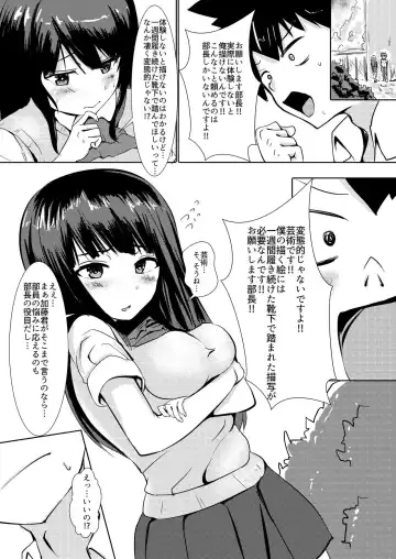 [Yottan] Ashiura Maniacs Vol.1 Fhentai - Page 2