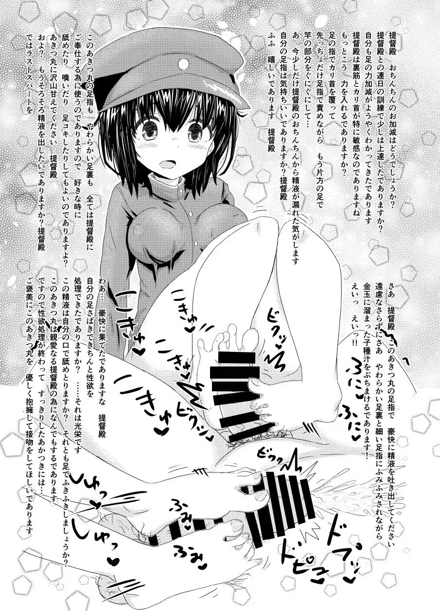 [Yumeyama Mikon] Coquettish Lab Vol.1 and 2 Fhentai - Page 3