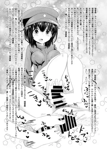 [Yumeyama Mikon] Coquettish Lab Vol.1 and 2 Fhentai - Page 3