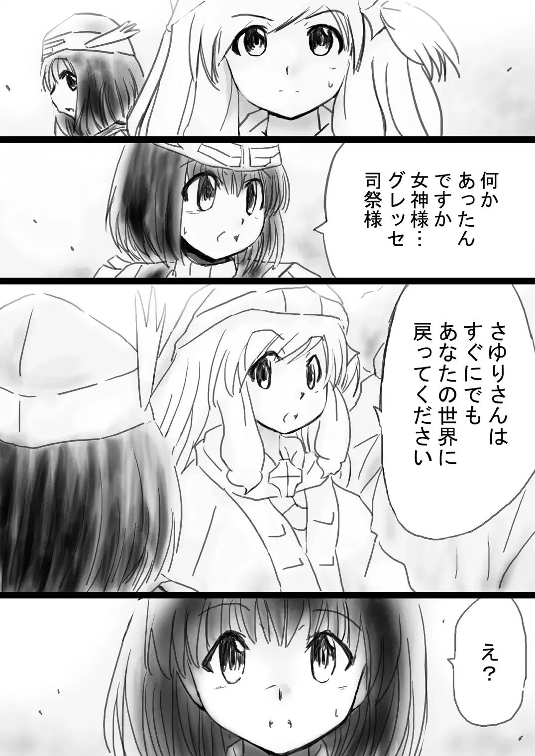 Fushigi Sekai -Mystery World- Nonona 33 ~Guresse Shisai Torawareru, Mea no Zoku Kousoku Rinkan Kushizashi Kyokon Ingoku~ Fhentai - Page 12