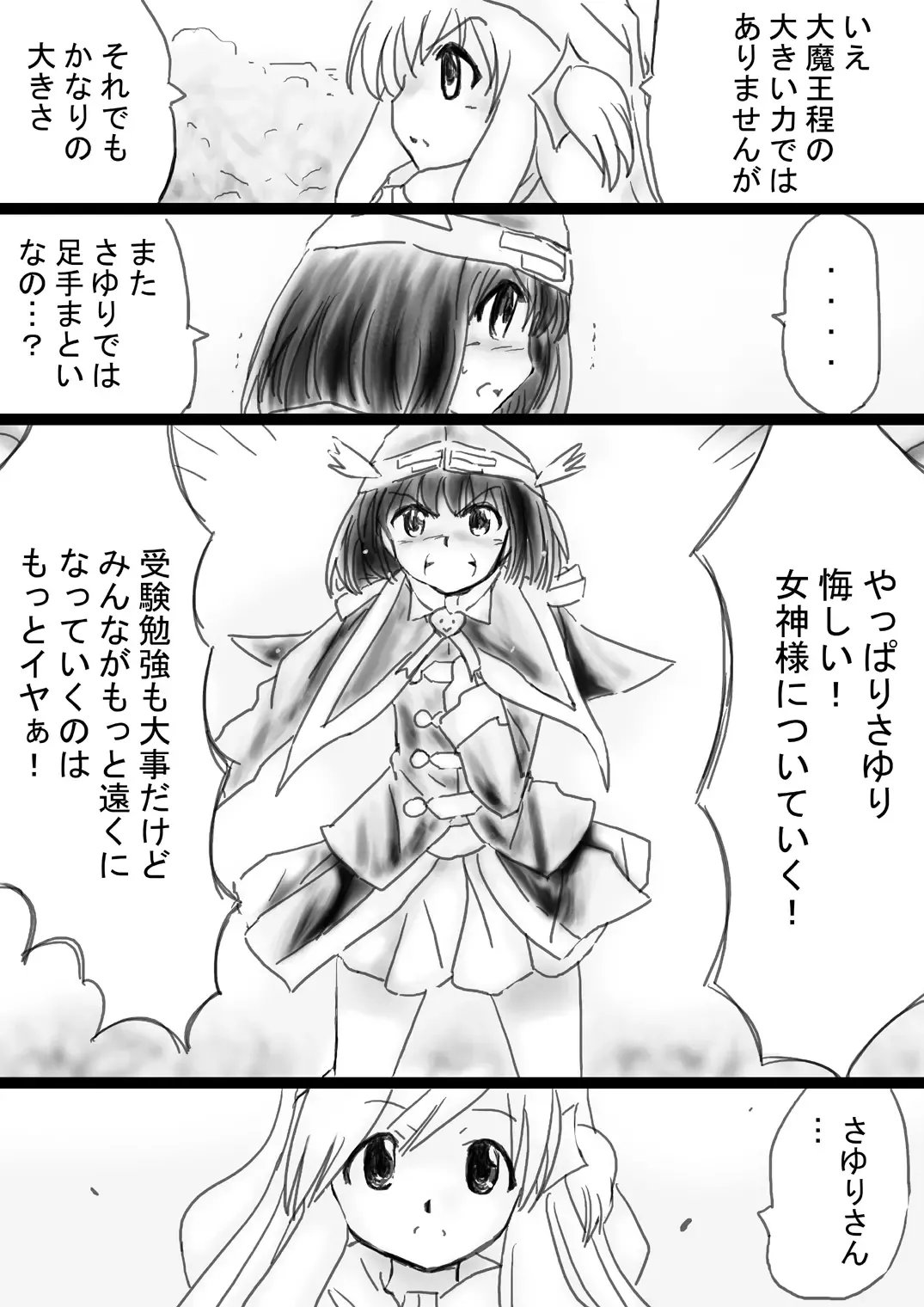 Fushigi Sekai -Mystery World- Nonona 33 ~Guresse Shisai Torawareru, Mea no Zoku Kousoku Rinkan Kushizashi Kyokon Ingoku~ Fhentai - Page 15