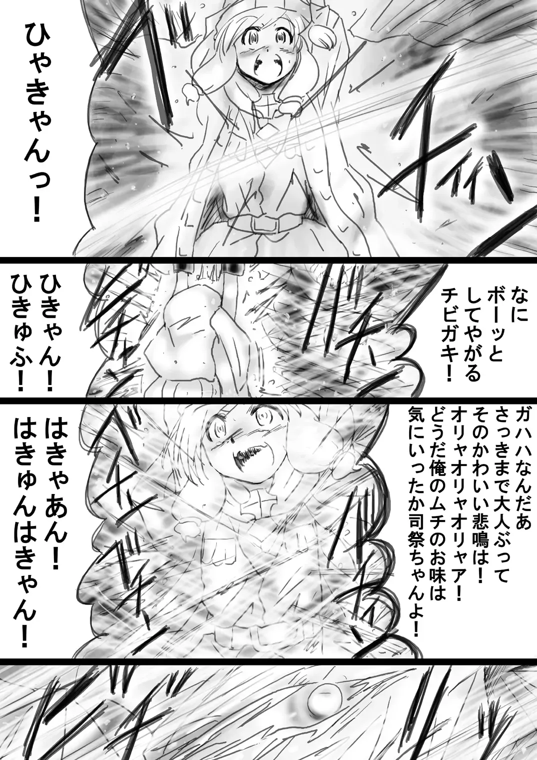 Fushigi Sekai -Mystery World- Nonona 33 ~Guresse Shisai Torawareru, Mea no Zoku Kousoku Rinkan Kushizashi Kyokon Ingoku~ Fhentai - Page 153