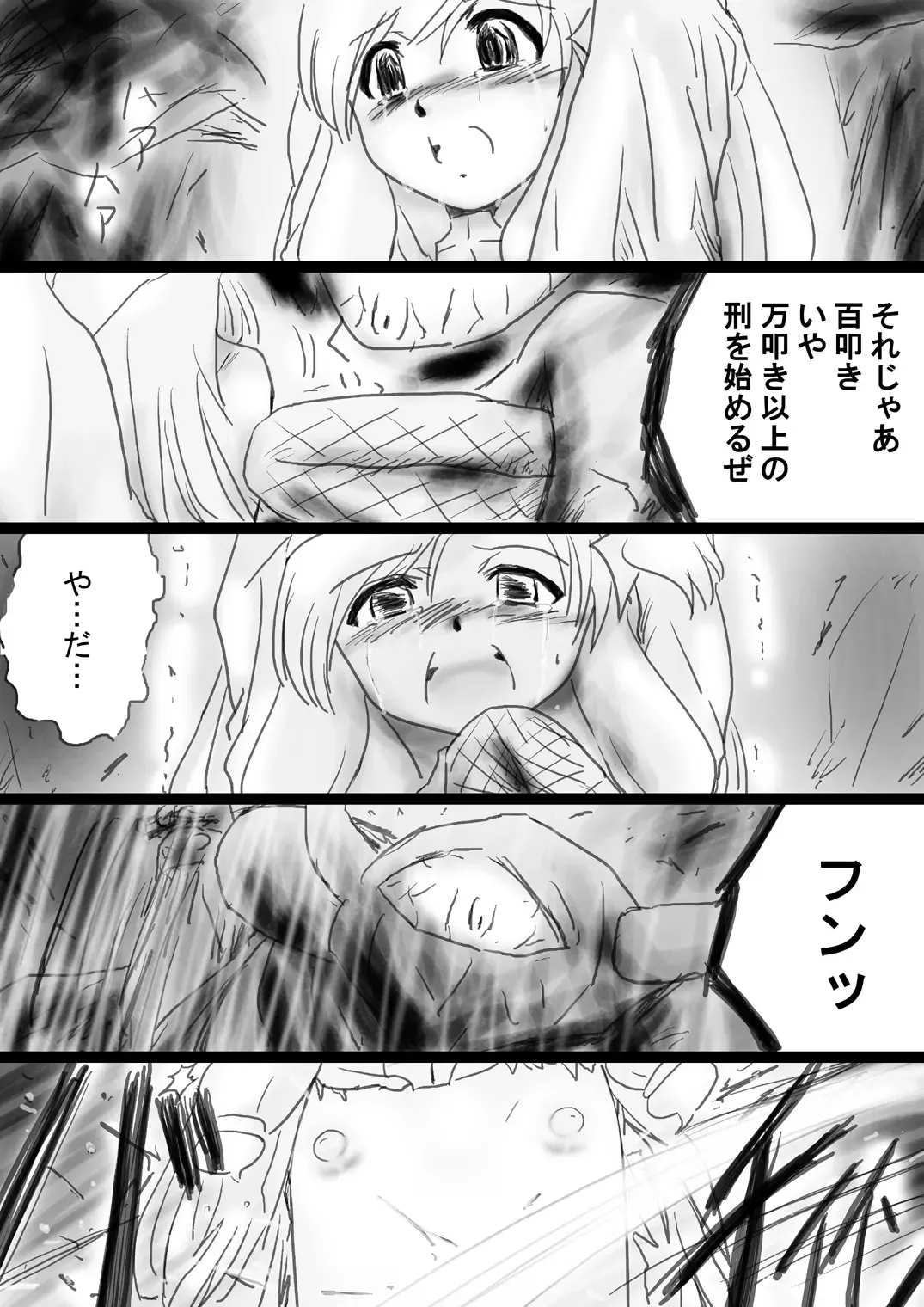 Fushigi Sekai -Mystery World- Nonona 33 ~Guresse Shisai Torawareru, Mea no Zoku Kousoku Rinkan Kushizashi Kyokon Ingoku~ Fhentai - Page 159