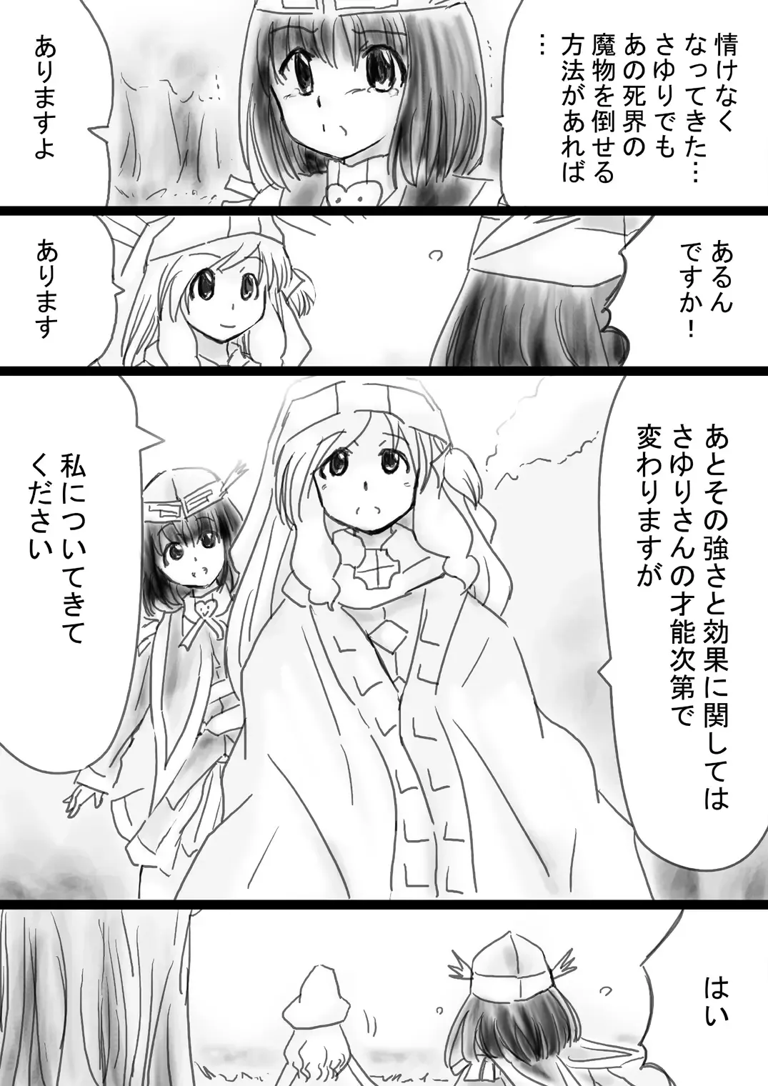 Fushigi Sekai -Mystery World- Nonona 33 ~Guresse Shisai Torawareru, Mea no Zoku Kousoku Rinkan Kushizashi Kyokon Ingoku~ Fhentai - Page 16