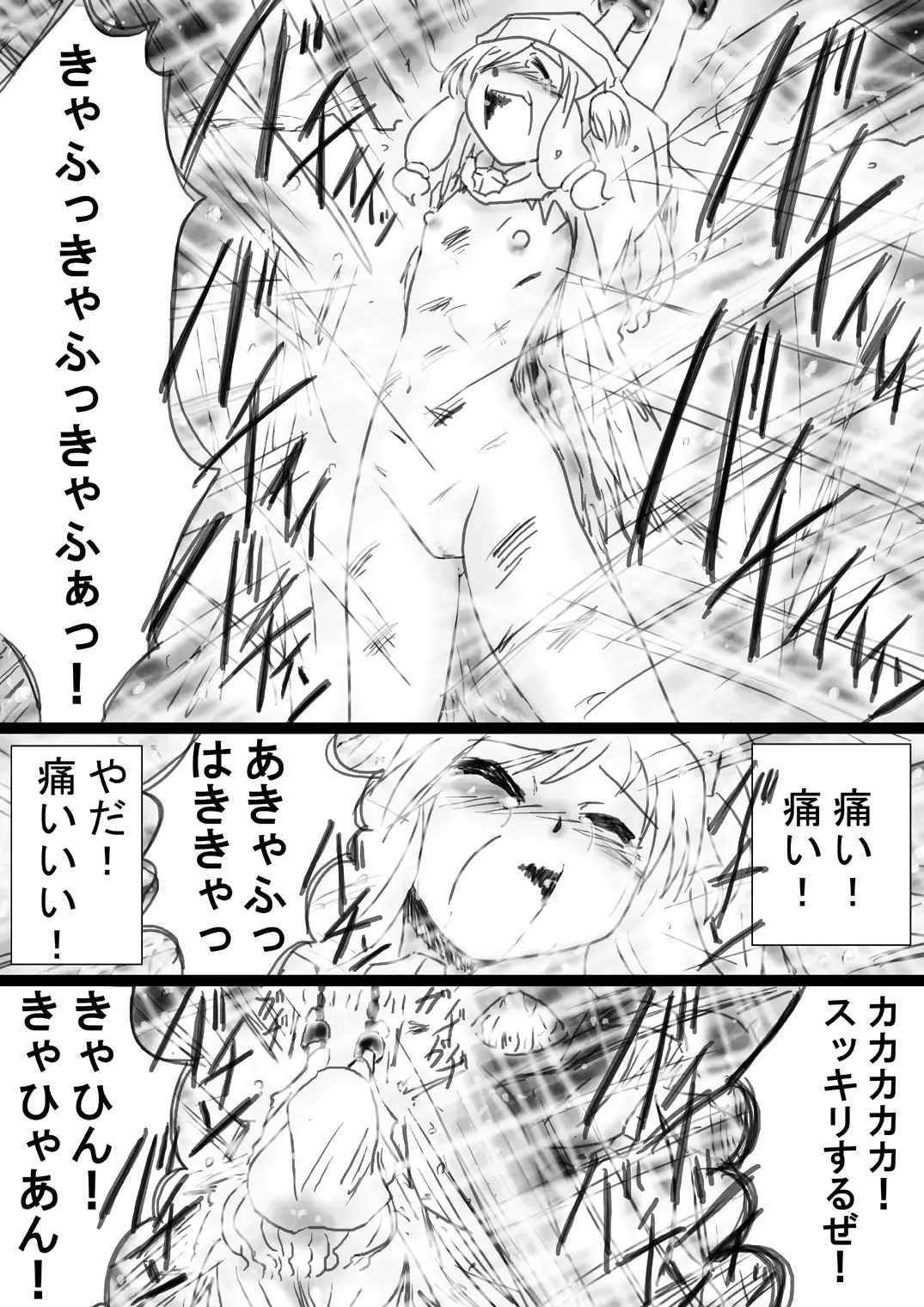 Fushigi Sekai -Mystery World- Nonona 33 ~Guresse Shisai Torawareru, Mea no Zoku Kousoku Rinkan Kushizashi Kyokon Ingoku~ Fhentai - Page 162