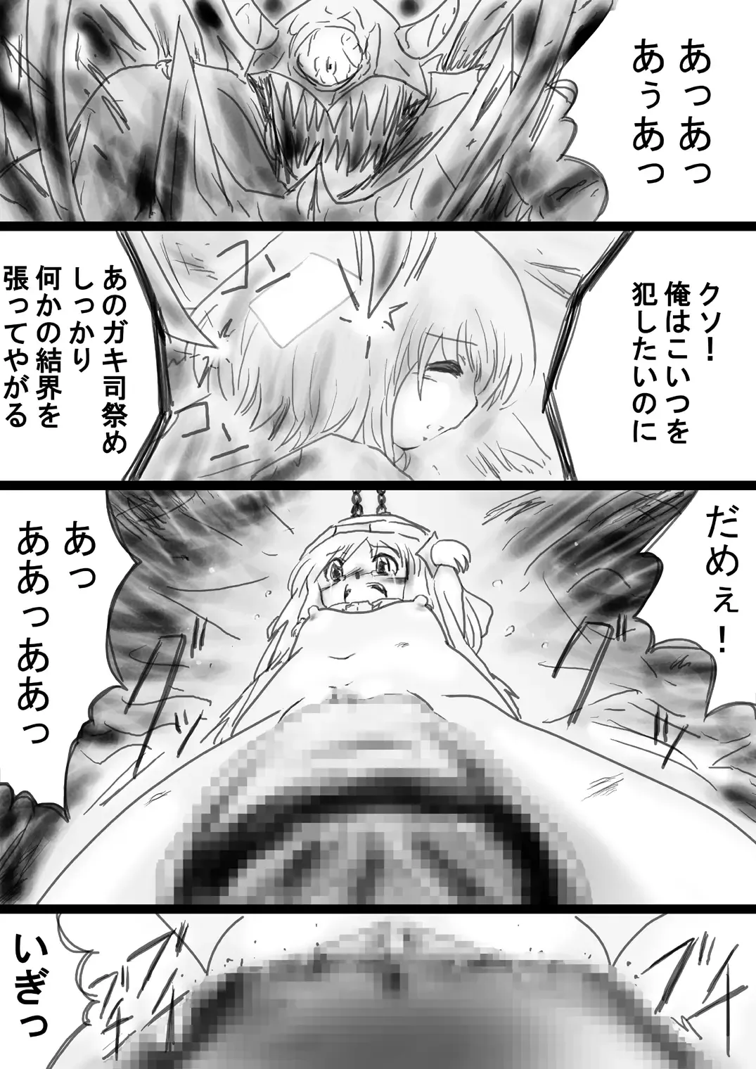 Fushigi Sekai -Mystery World- Nonona 33 ~Guresse Shisai Torawareru, Mea no Zoku Kousoku Rinkan Kushizashi Kyokon Ingoku~ Fhentai - Page 166