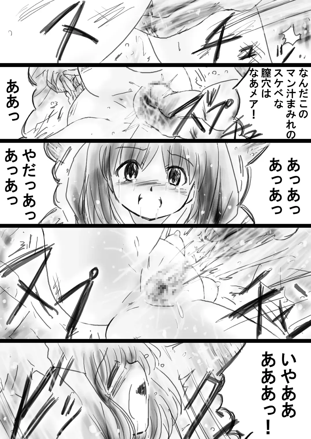 Fushigi Sekai -Mystery World- Nonona 33 ~Guresse Shisai Torawareru, Mea no Zoku Kousoku Rinkan Kushizashi Kyokon Ingoku~ Fhentai - Page 20