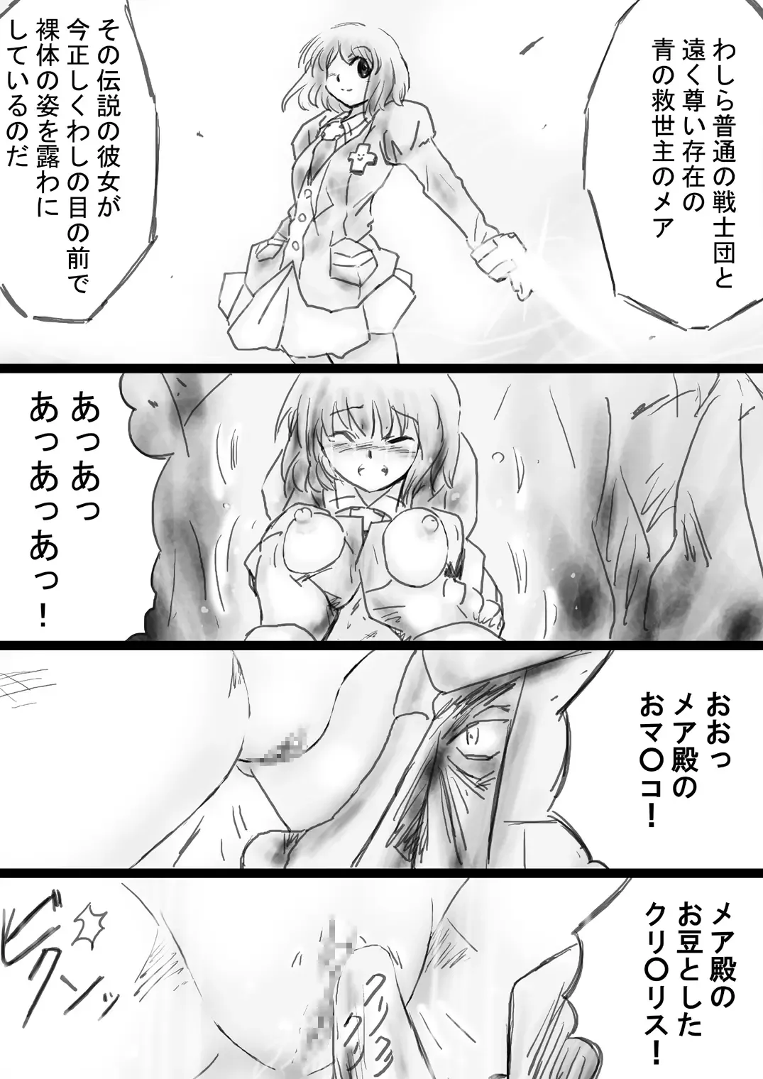 Fushigi Sekai -Mystery World- Nonona 33 ~Guresse Shisai Torawareru, Mea no Zoku Kousoku Rinkan Kushizashi Kyokon Ingoku~ Fhentai - Page 26