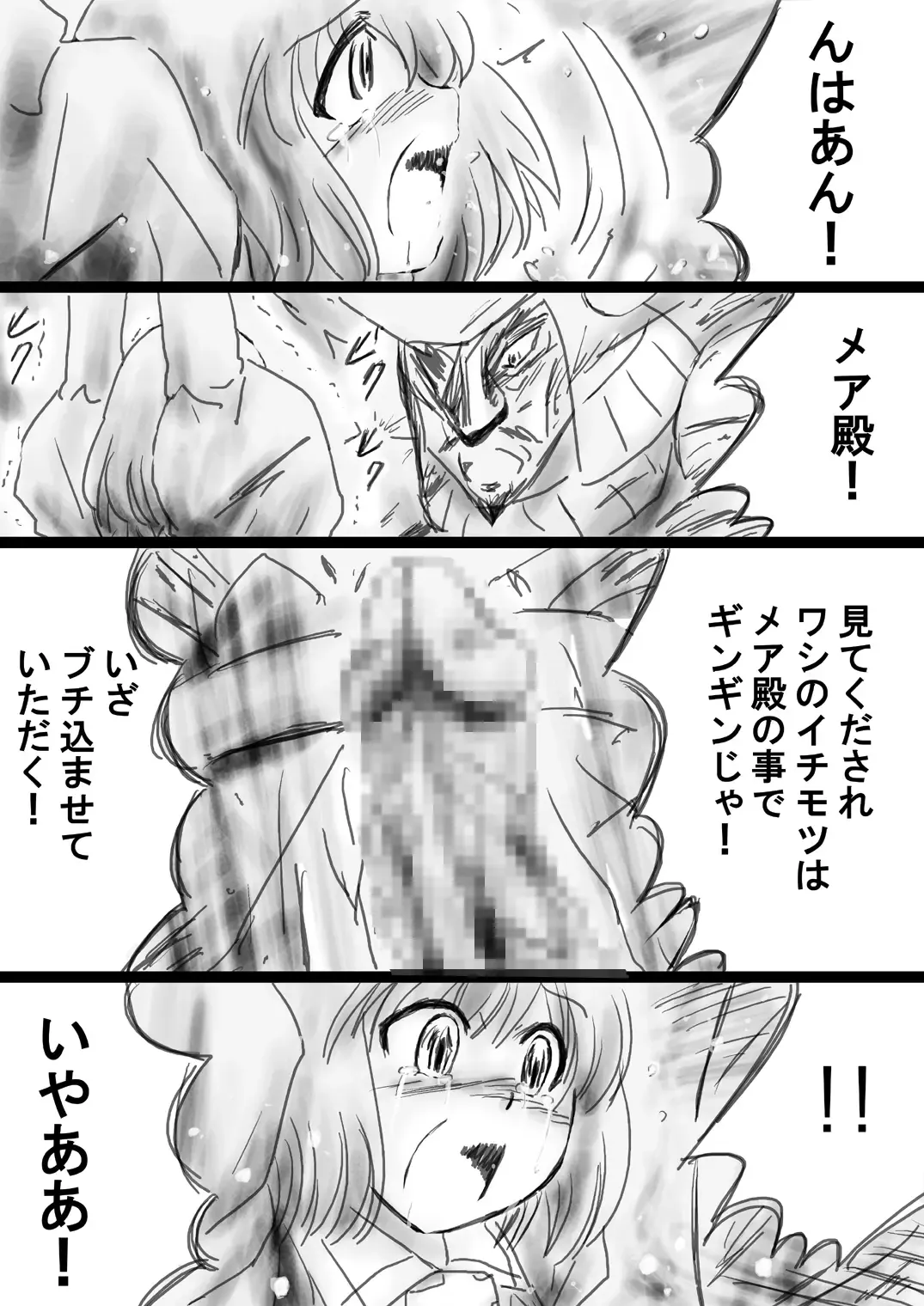 Fushigi Sekai -Mystery World- Nonona 33 ~Guresse Shisai Torawareru, Mea no Zoku Kousoku Rinkan Kushizashi Kyokon Ingoku~ Fhentai - Page 27