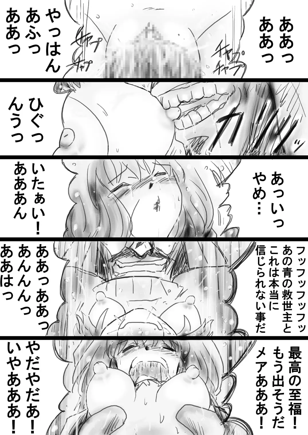 Fushigi Sekai -Mystery World- Nonona 33 ~Guresse Shisai Torawareru, Mea no Zoku Kousoku Rinkan Kushizashi Kyokon Ingoku~ Fhentai - Page 29