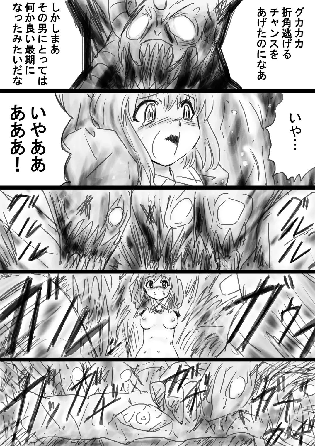 Fushigi Sekai -Mystery World- Nonona 33 ~Guresse Shisai Torawareru, Mea no Zoku Kousoku Rinkan Kushizashi Kyokon Ingoku~ Fhentai - Page 32