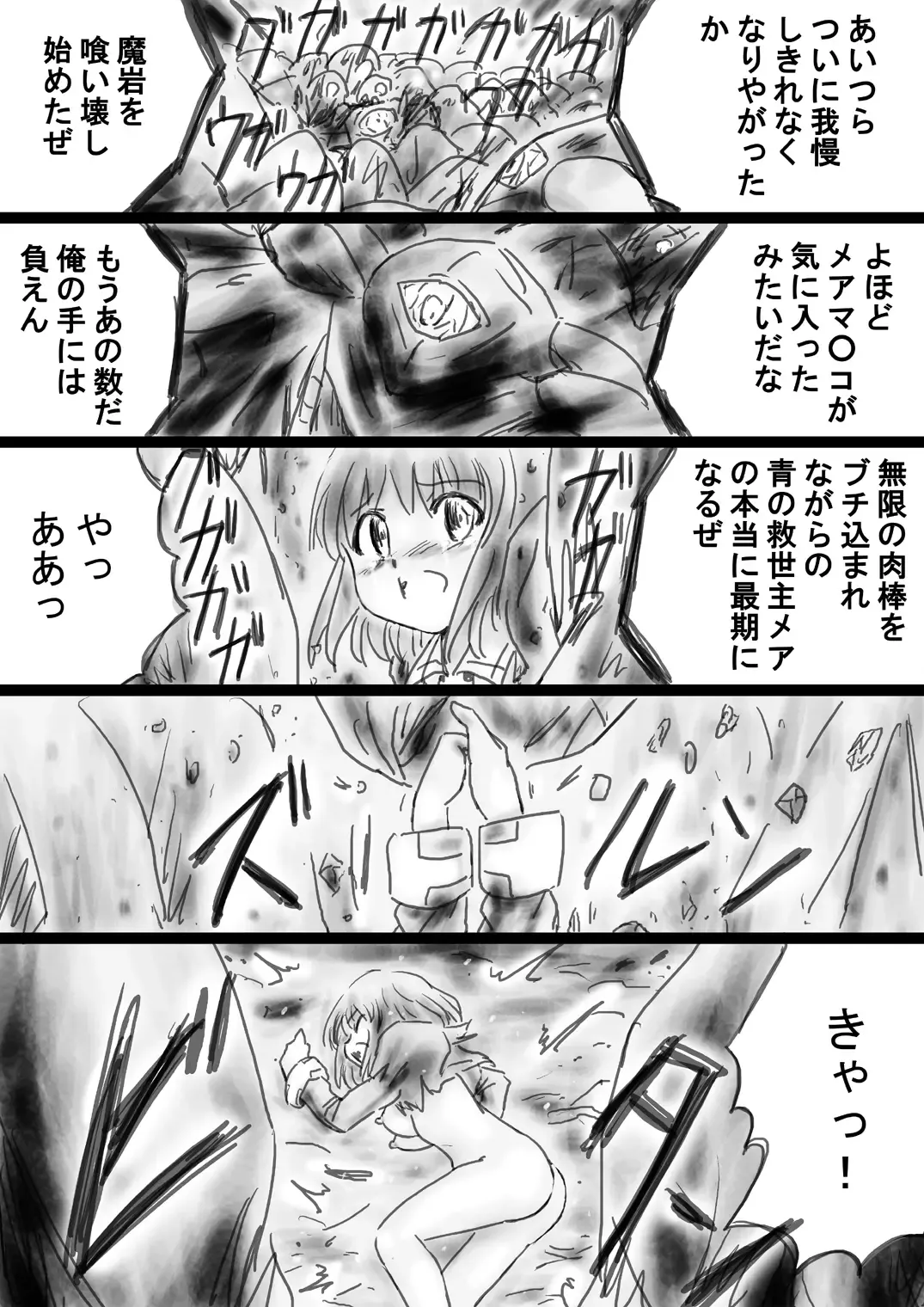 Fushigi Sekai -Mystery World- Nonona 33 ~Guresse Shisai Torawareru, Mea no Zoku Kousoku Rinkan Kushizashi Kyokon Ingoku~ Fhentai - Page 33