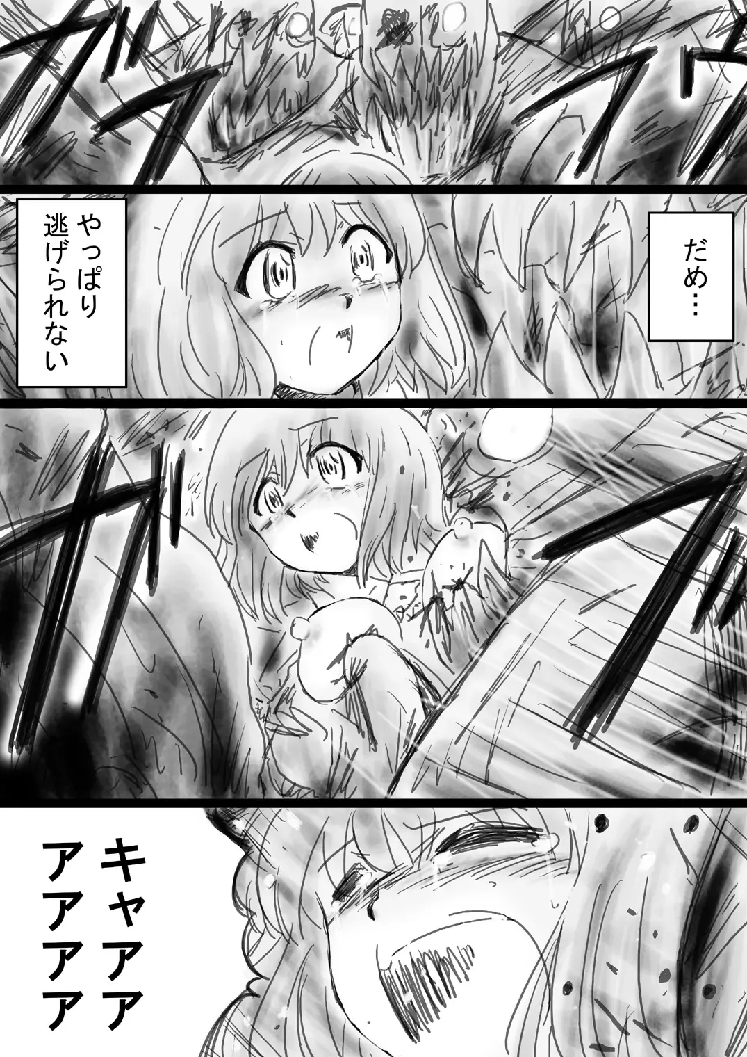 Fushigi Sekai -Mystery World- Nonona 33 ~Guresse Shisai Torawareru, Mea no Zoku Kousoku Rinkan Kushizashi Kyokon Ingoku~ Fhentai - Page 35