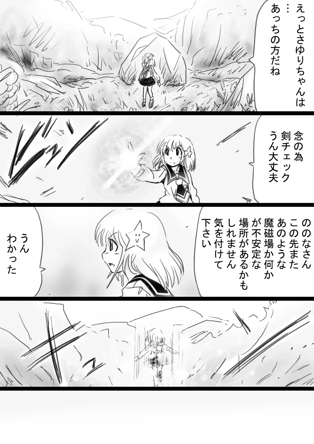 Fushigi Sekai -Mystery World- Nonona 33 ~Guresse Shisai Torawareru, Mea no Zoku Kousoku Rinkan Kushizashi Kyokon Ingoku~ Fhentai - Page 43