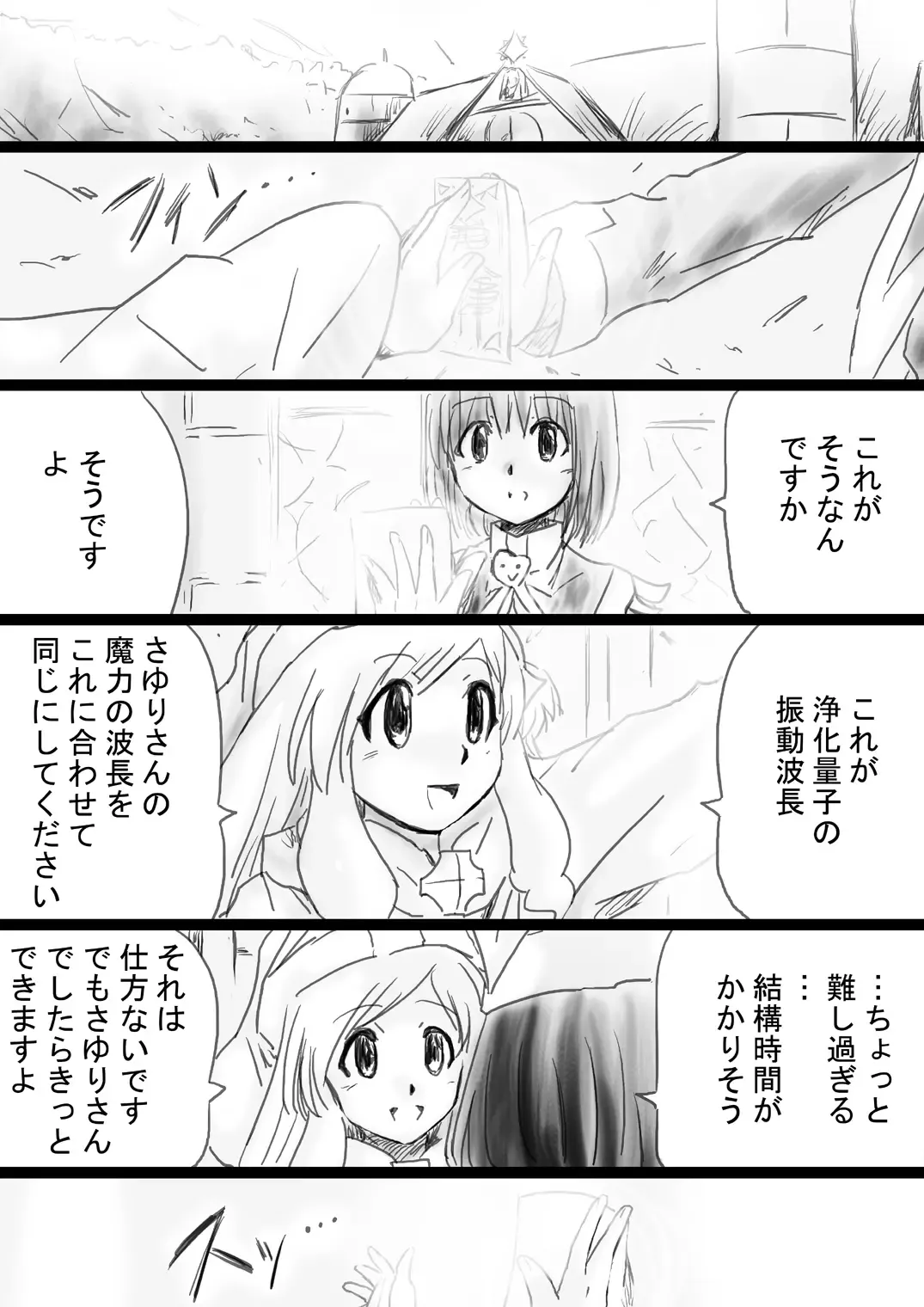 Fushigi Sekai -Mystery World- Nonona 33 ~Guresse Shisai Torawareru, Mea no Zoku Kousoku Rinkan Kushizashi Kyokon Ingoku~ Fhentai - Page 44