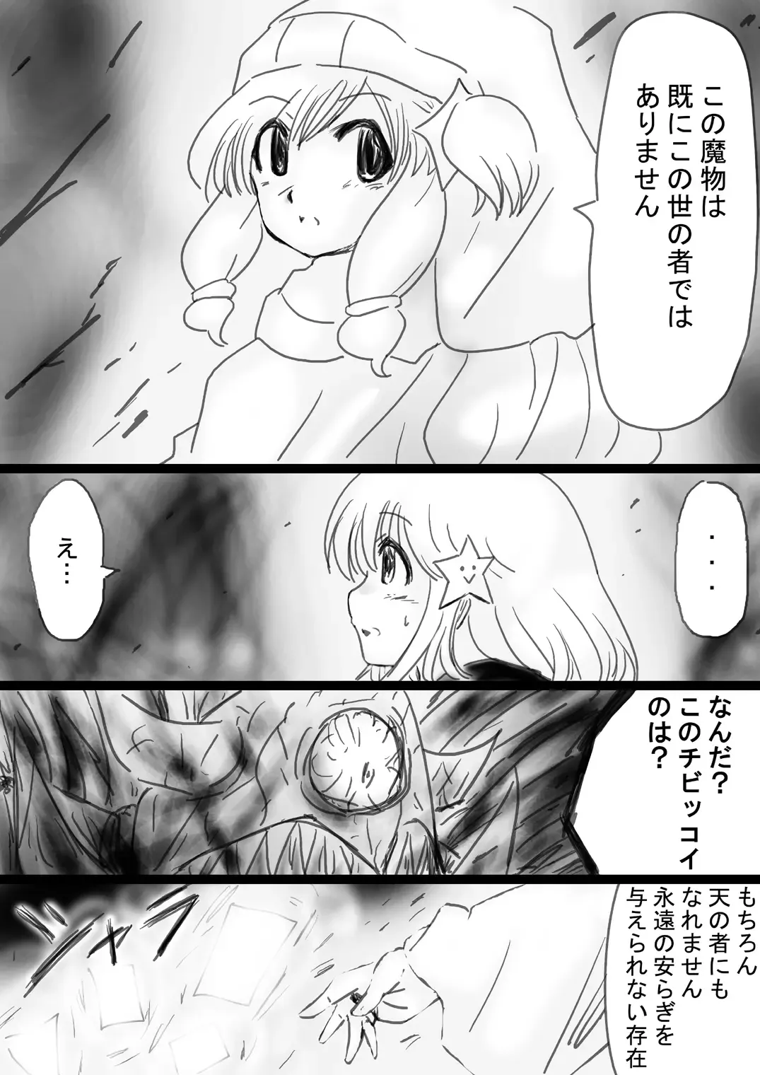 Fushigi Sekai -Mystery World- Nonona 33 ~Guresse Shisai Torawareru, Mea no Zoku Kousoku Rinkan Kushizashi Kyokon Ingoku~ Fhentai - Page 59