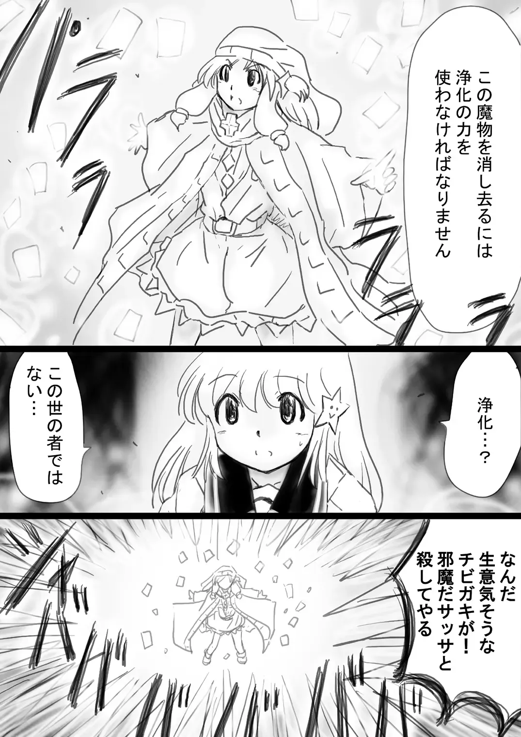 Fushigi Sekai -Mystery World- Nonona 33 ~Guresse Shisai Torawareru, Mea no Zoku Kousoku Rinkan Kushizashi Kyokon Ingoku~ Fhentai - Page 60