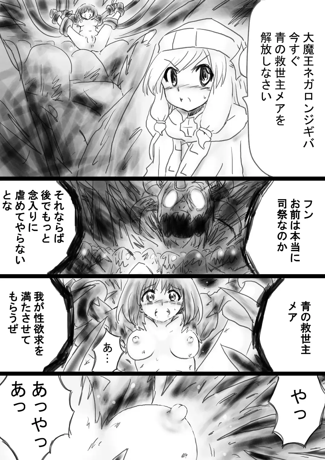 Fushigi Sekai -Mystery World- Nonona 33 ~Guresse Shisai Torawareru, Mea no Zoku Kousoku Rinkan Kushizashi Kyokon Ingoku~ Fhentai - Page 72