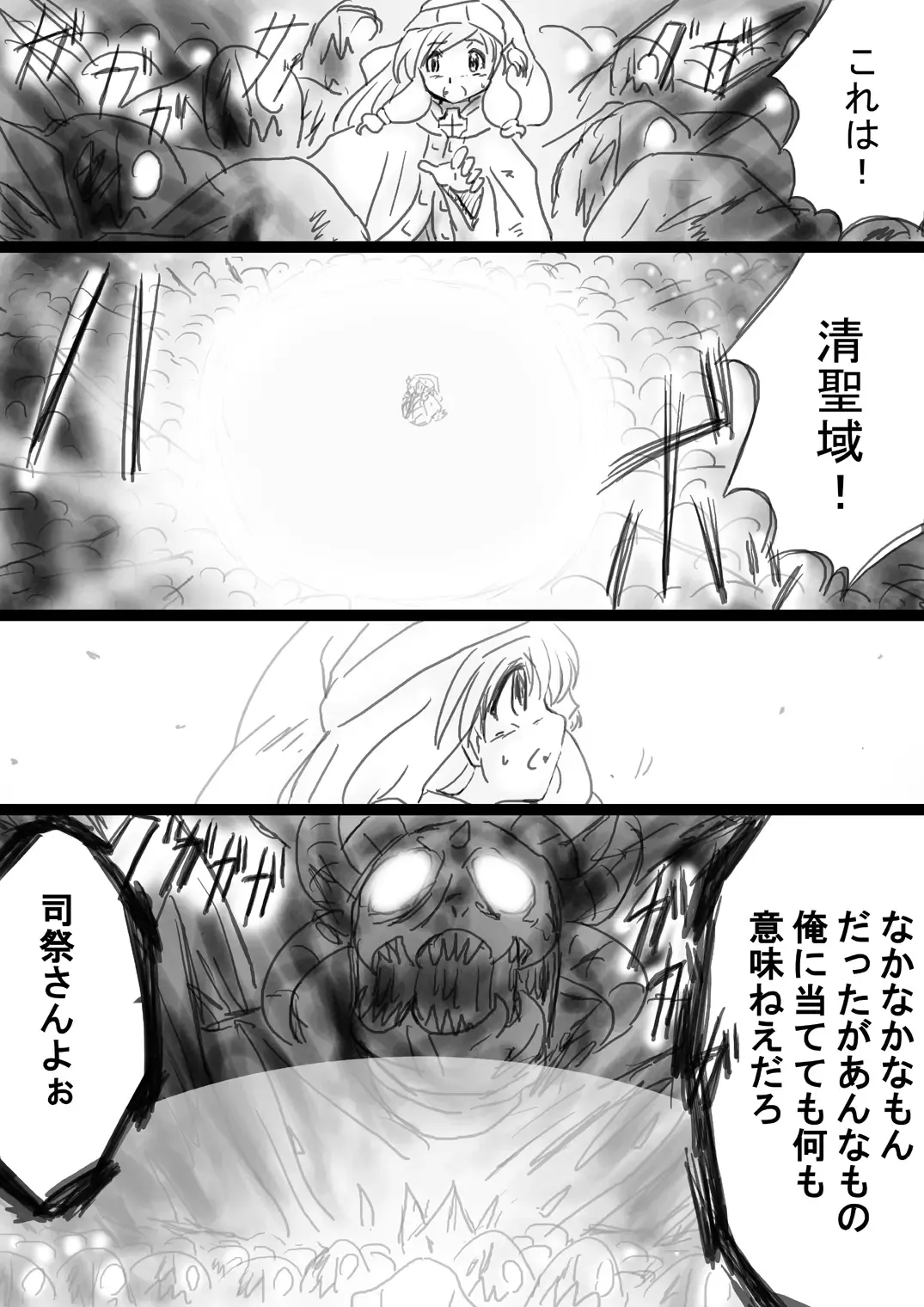 Fushigi Sekai -Mystery World- Nonona 33 ~Guresse Shisai Torawareru, Mea no Zoku Kousoku Rinkan Kushizashi Kyokon Ingoku~ Fhentai - Page 79